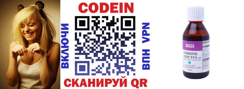 Купить где  Нефтеюганск  Кодеиновый сироп Lean напиток Lean (лин) 